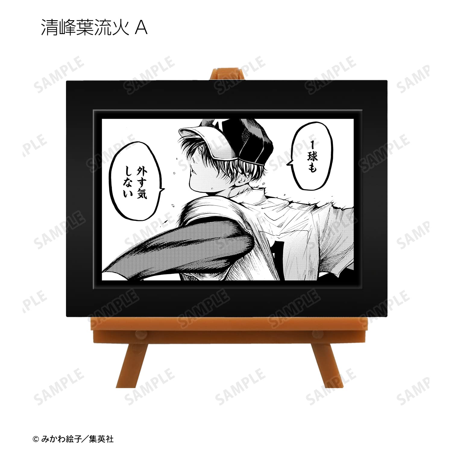 Amazon.co.jp: 忘却バッテリー トレーディングミニアートフレーム 12個